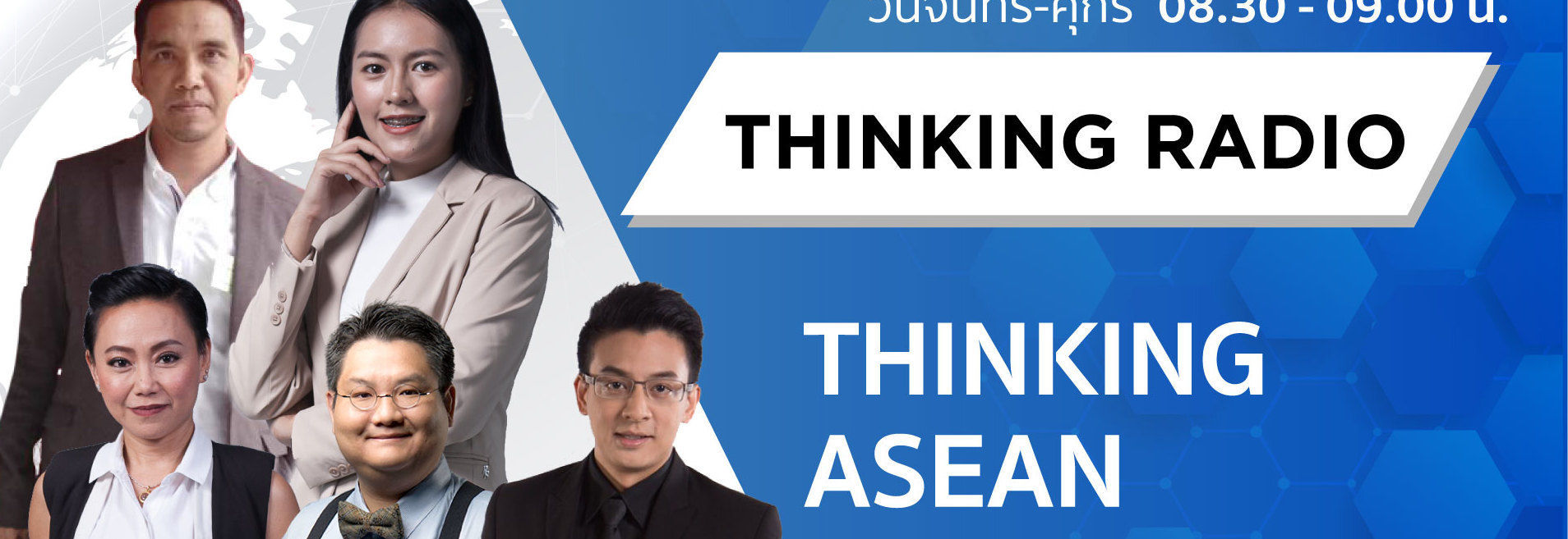 Thinking ASEAN